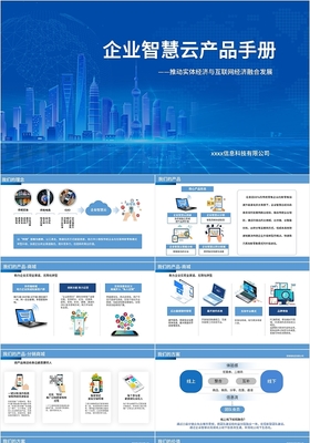 企业发展的战略演变与转型趋势